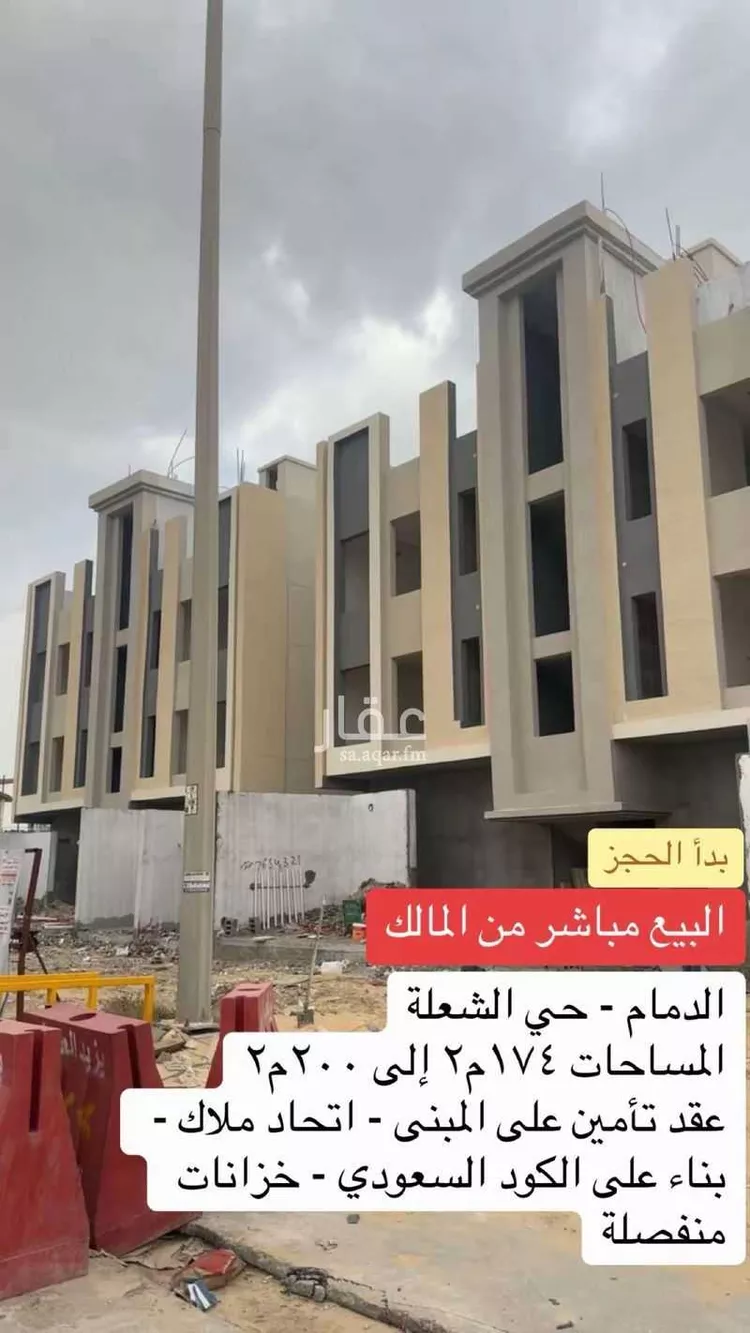 شقة للبيع في شارع المحار, حي الشعلة, مدينة الدمام, المنطقة الشرقية