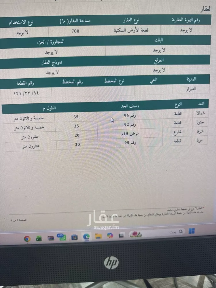 Land for Sale in Nairyah Nairyah