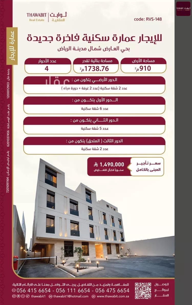 عمارة للإيجار في شارع خيبر, حي العارض, مدينة الرياض, منطقة الرياض