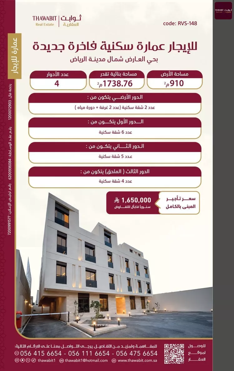 Building for Rent in Riyadh Al Arid
