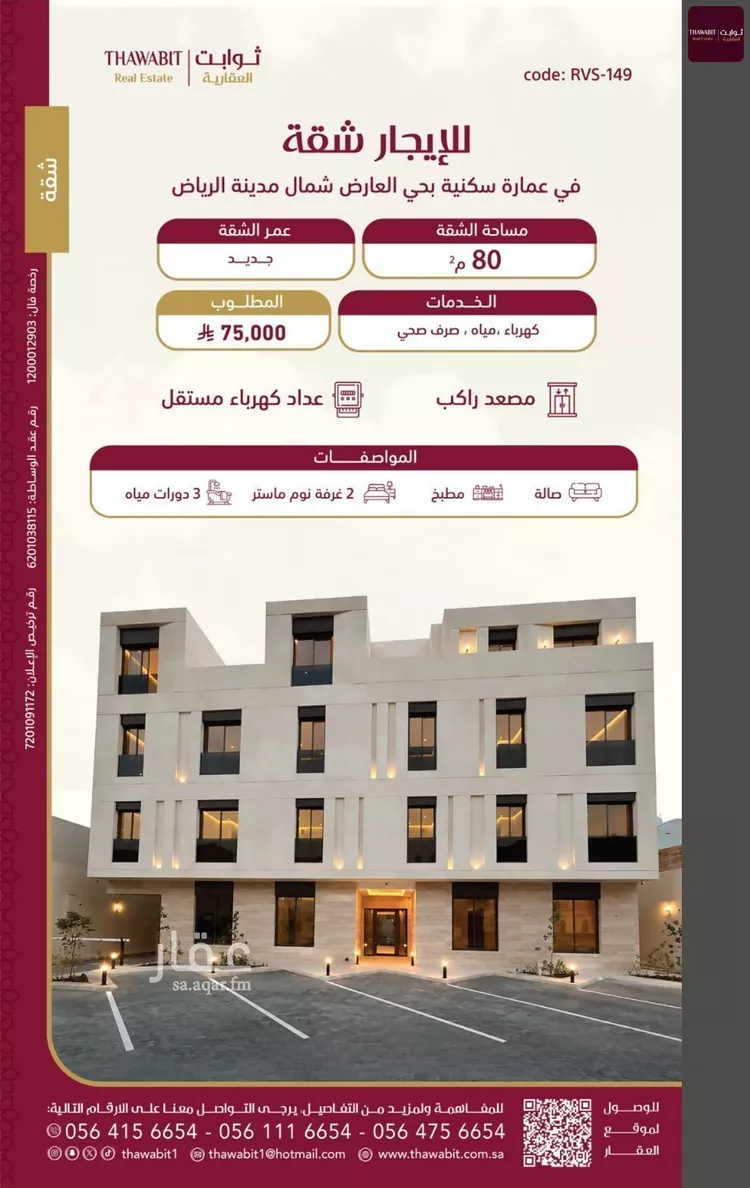 Apartment for Rent in Riyadh Al Arid