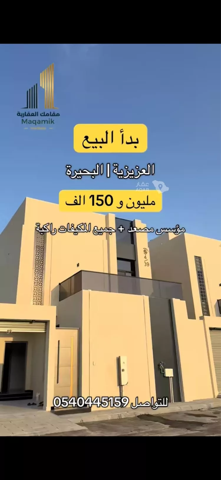 فيلا للبيع في شارع البراء ابن اوس, حي الشفاء, مدينة الخبر, المنطقة الشرقية 4