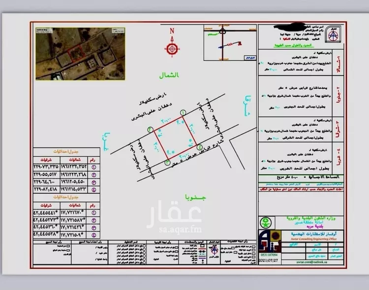 أرض للبيع في شارع السودة, حي المروة, مدينة أبها, منطقة عسير صورة 2