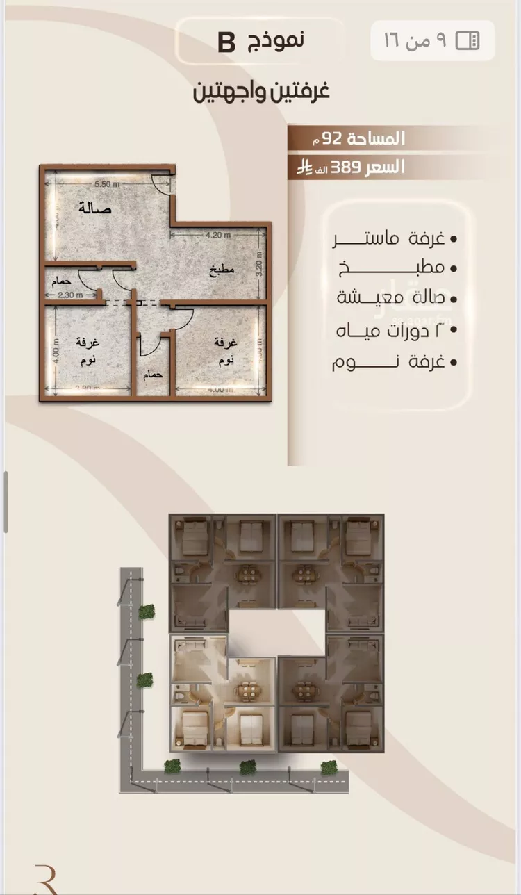 شقة للبيع في شارع الملز, حي الفيصلية, مدينة جدة, منطقة مكة المكرمة صورة 4