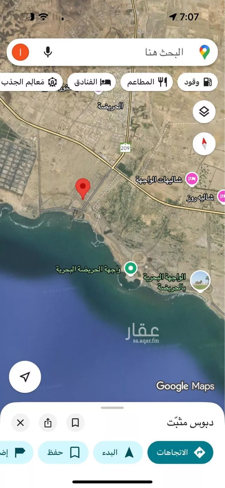 أرض للبيع في حي الحريضه, مدينة الحريضه, منطقة عسير صورة 2