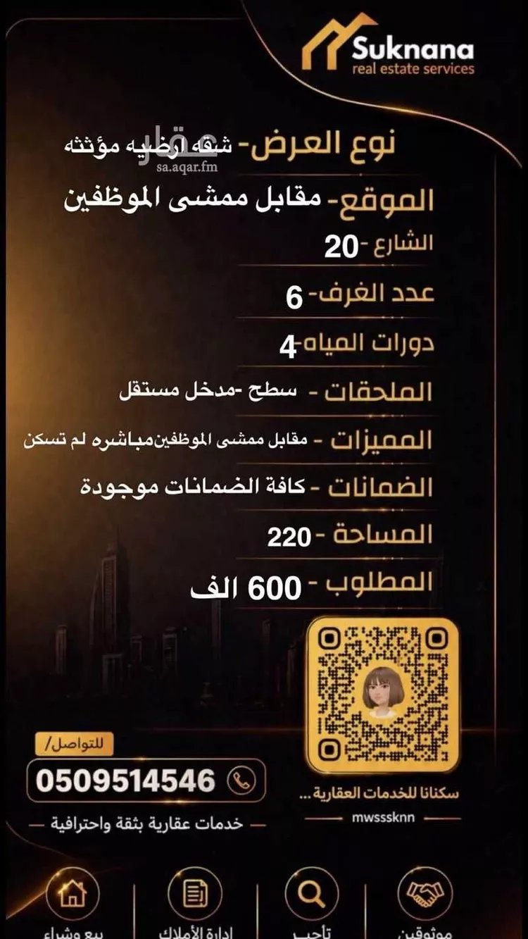 Apartment for Sale in Abha Guraiger