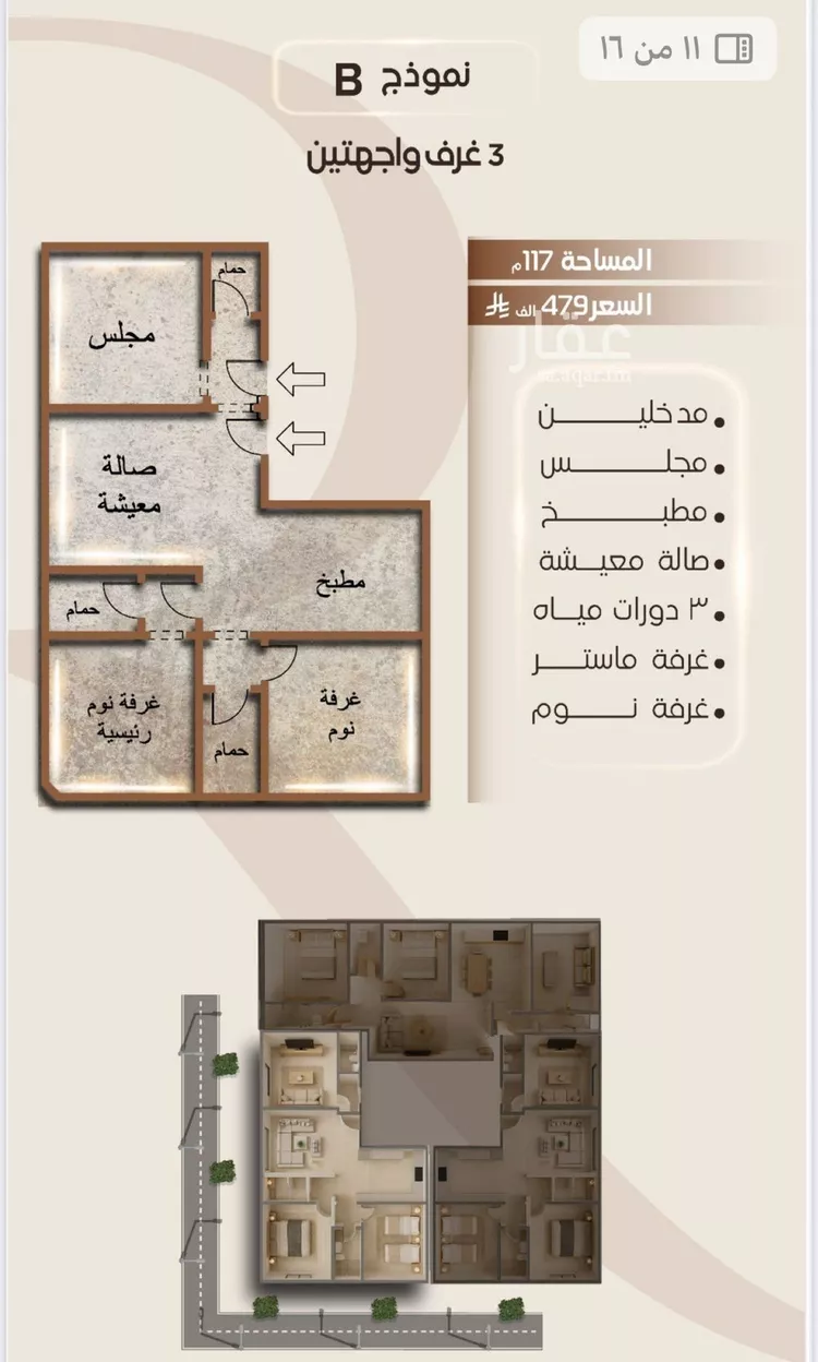 شقة للبيع في شارع الملز, حي الفيصلية, مدينة جدة, منطقة مكة المكرمة صورة 5