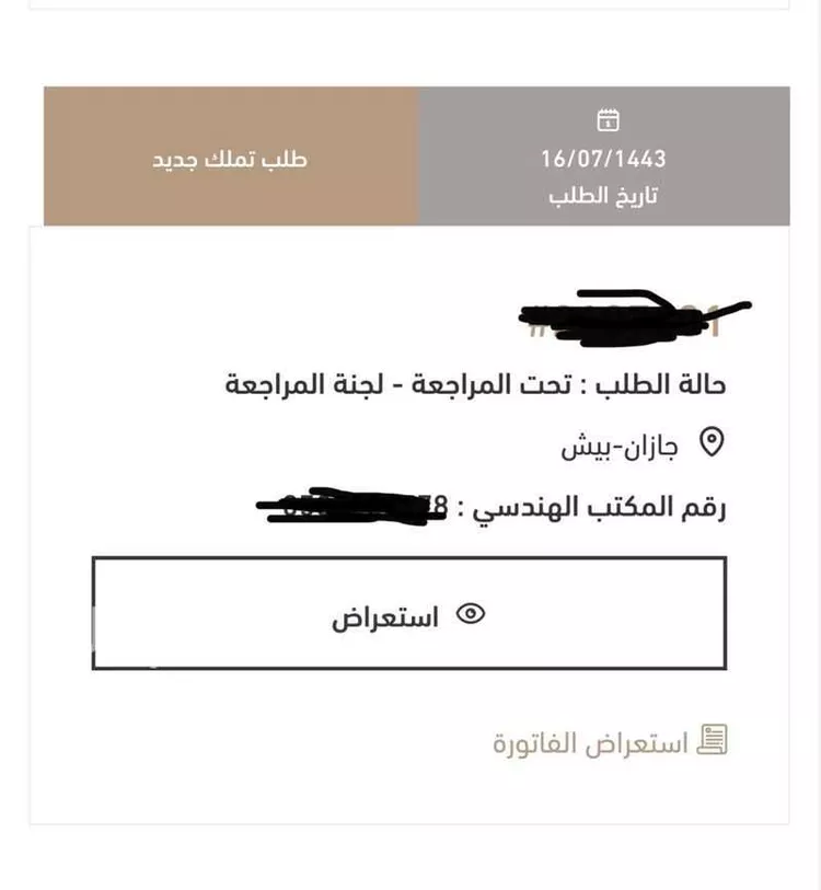 أرض للبيع في مدينة جازان للصناعات الأساسيه والتحويلية ، بيش صورة 3