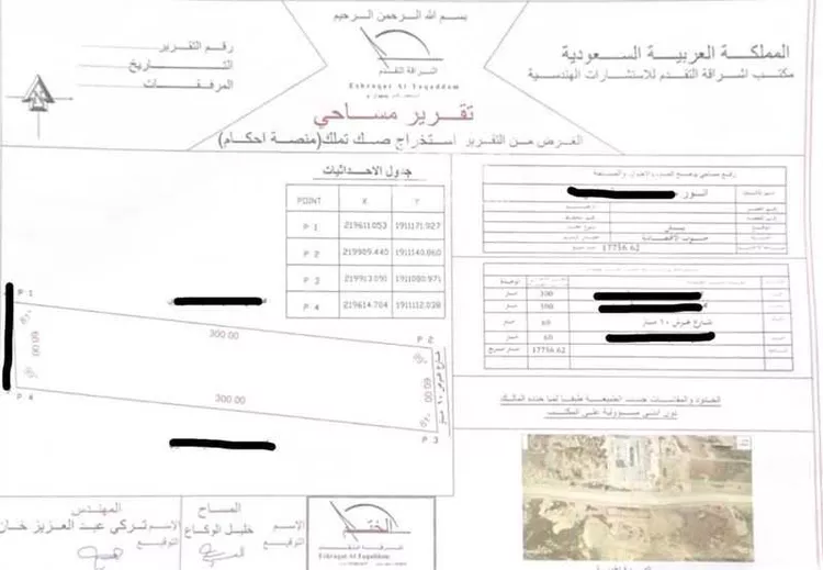 أرض للبيع في مدينة جازان للصناعات الأساسيه والتحويلية ، بيش صورة 2