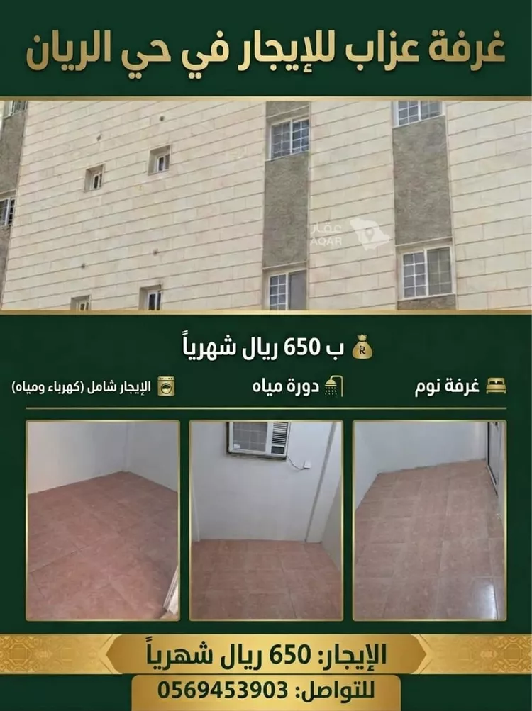 غرفة للإيجار في حي الريان, مدينة جدة, منطقة مكة المكرمة