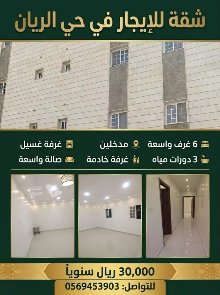 شقة للإيجار في شارع مالك التميمي, حي الريان, مدينة جدة, منطقة مكة المكرمة