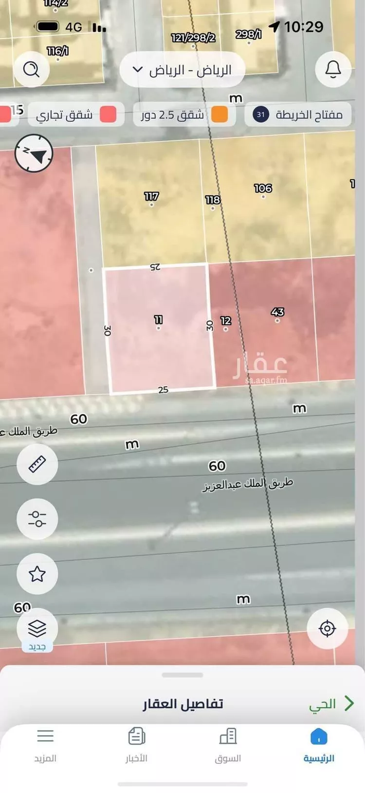 أرض للإيجار في شارع الملك عبدالعزيز, حي العارض, مدينة الرياض, منطقة الرياض