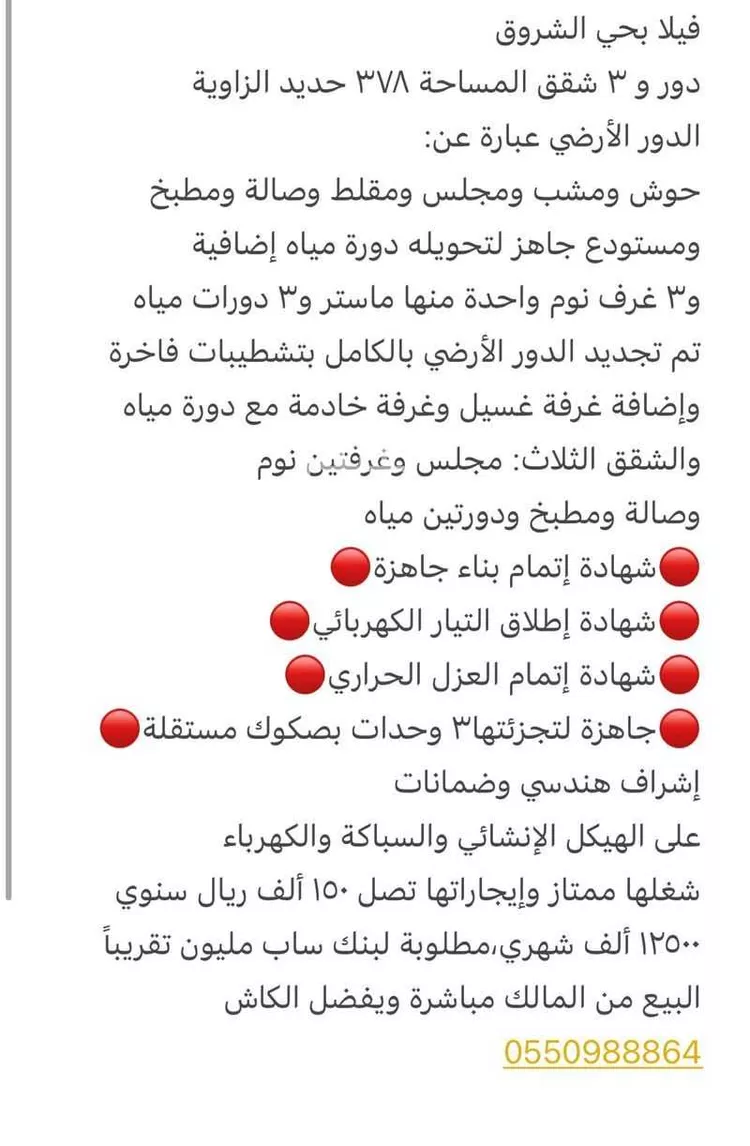 فيلا للبيع في شارع رقم 120 ، حي الجنادرية ، الرياض ، منطقة الرياض 24