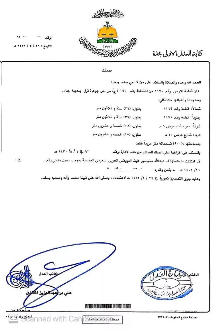 أرض للبيع في ثول ، جدة صورة 2