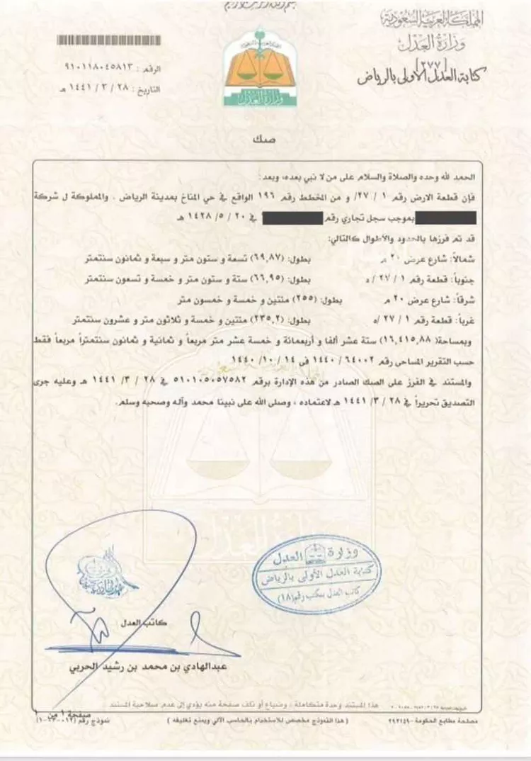 أرض للبيع في شارع  Muhammad Ibn Abi Al Mudhaffar, حي المناخ, مدينة الرياض, منطقة الرياض صورة 3