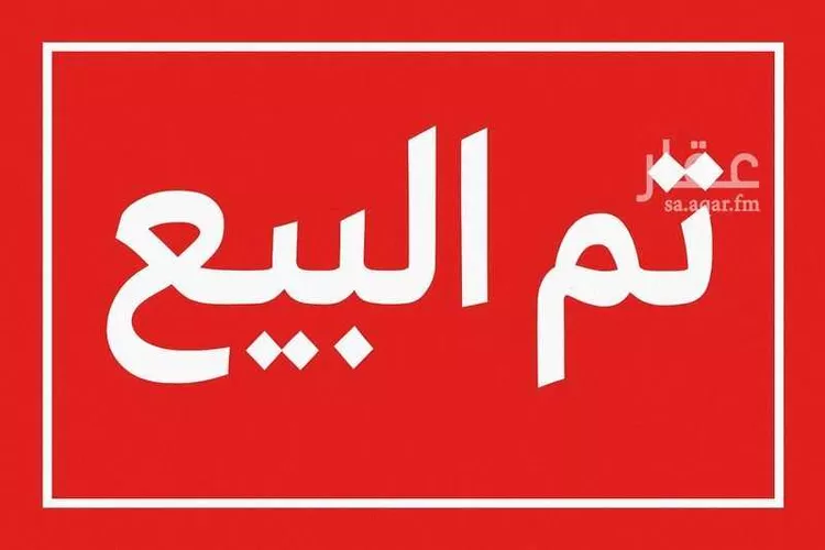 أرض للبيع في شارع الظاهر بيبرس, حي مشرف, مدينة الخرج, منطقة الرياض