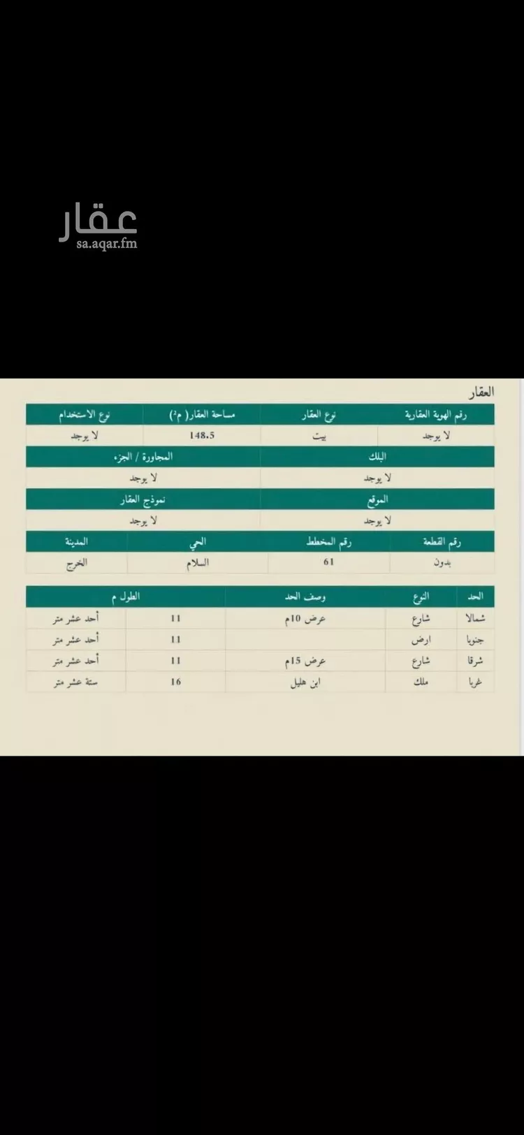 فيلا للبيع في شارع خالد بن سنان, حي السلام, مدينة الخرج, منطقة الرياض