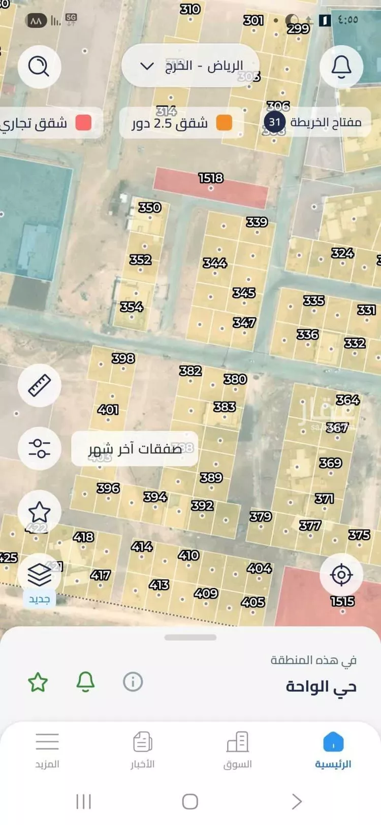 Land for Sale in Al Kharj Mishrif صورة 2