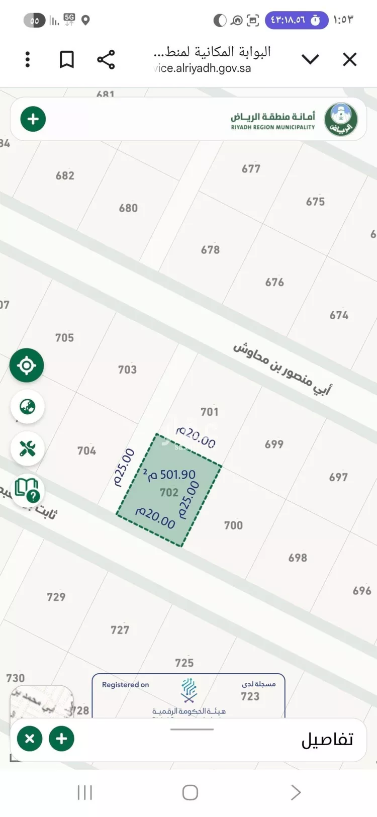 أرض للبيع في شارع شارع الامير سلطان, حي الزاهر, مدينة الخرج, منطقة الرياض