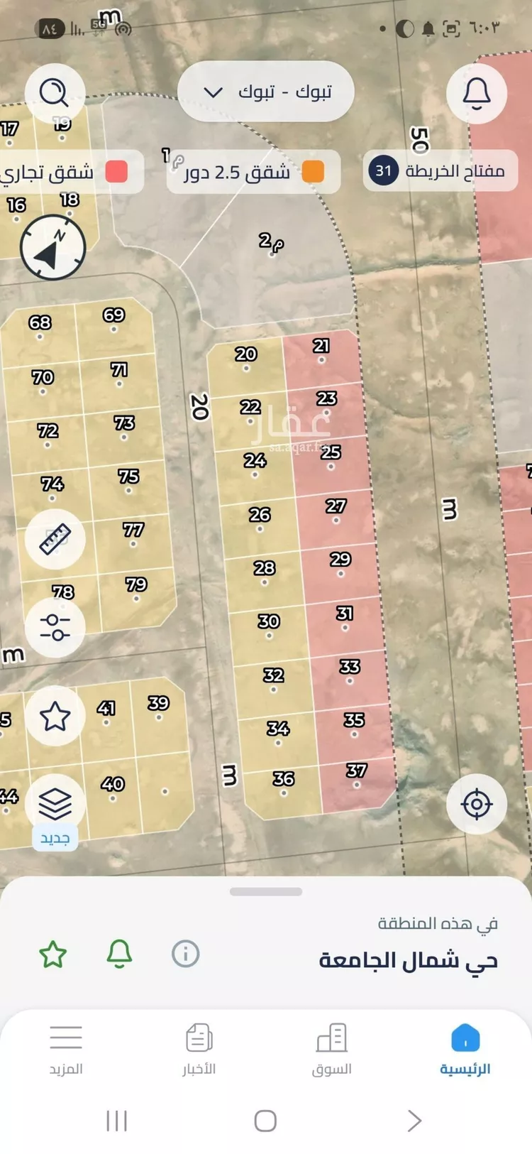 أرض للبيع في شارع شارع 20, حي شمال الجامعة, مدينة تبوك, منطقة تبوك