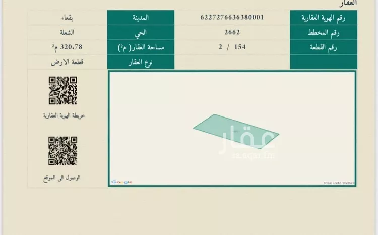 أرض للبيع في شارع شارع 25, حي حي ج2, مدينة بقعاء, منطقة حائل