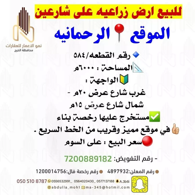 أرض للبيع في شارع 20-15, حي الحزم والبطينه, مدينة الحزم والبطينه, منطقة الرياض