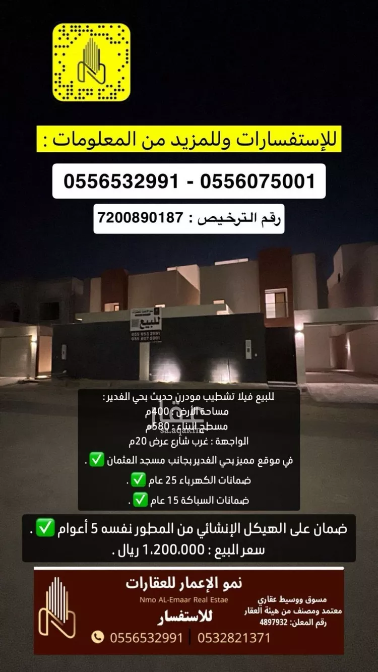 فيلا للبيع في شارع خليل المالقي, حي غياضة, مدينة الخرج, منطقة الرياض