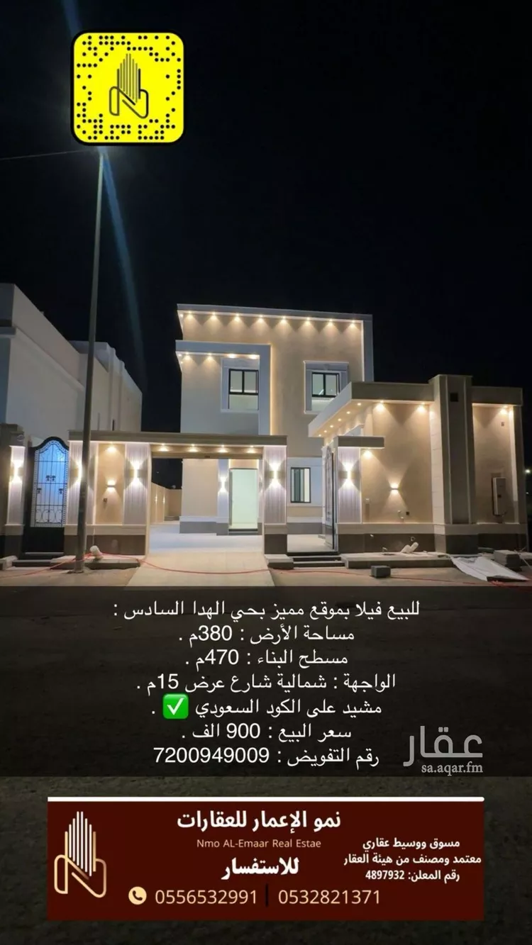 Villa for Sale in Al Kharj Mishrif