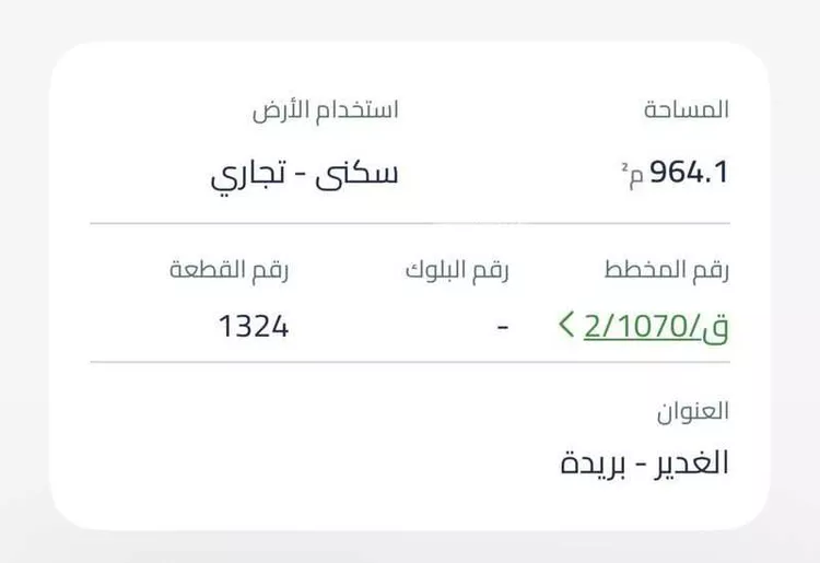 أرض للبيع في شارع الغدير 82, حي الغدير, مدينة بريدة, منطقة القصيم