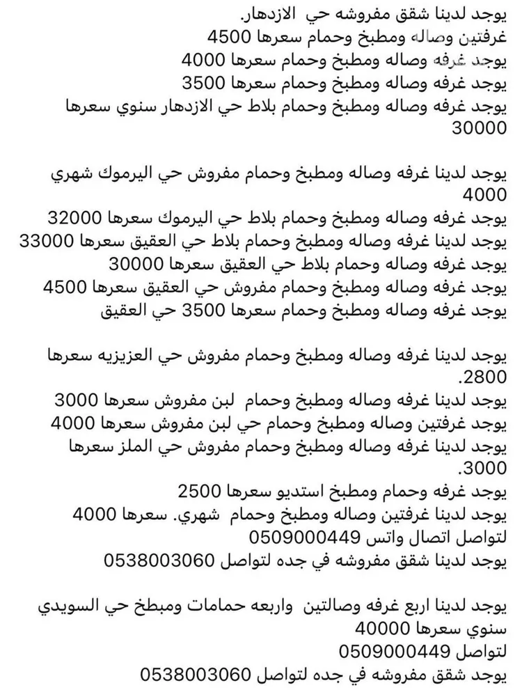 شقة للإيجار في شارع الأقطار, حي الدريهمية, مدينة الرياض, منطقة الرياض 18