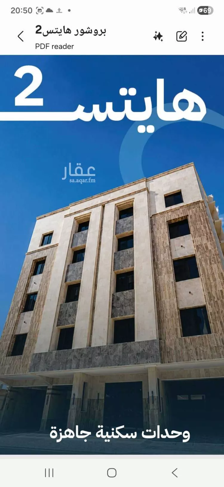 Apartment for Sale in Jeddah As Salamah