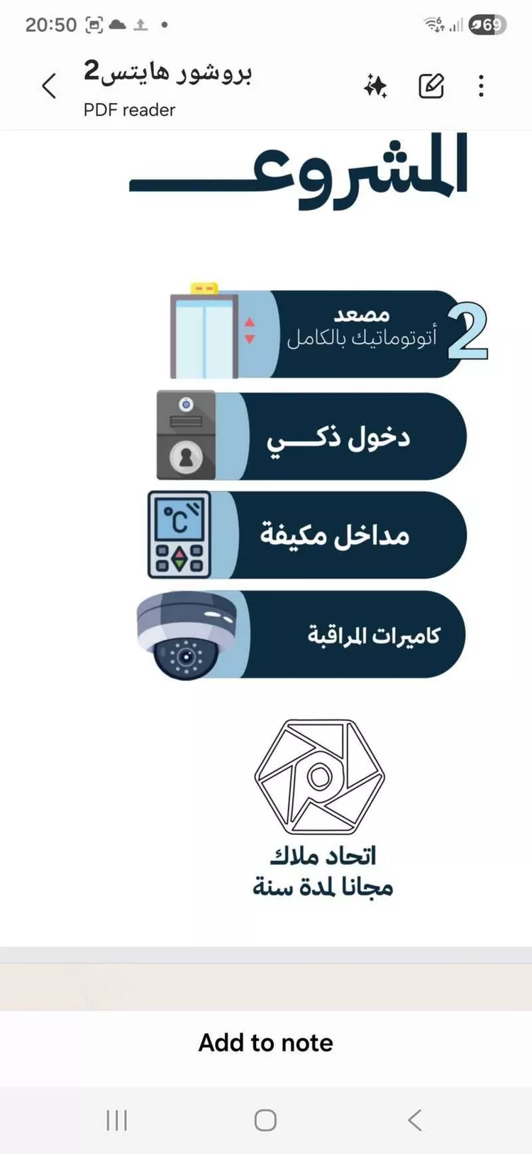 شقة للبيع في شارع المنصوريه, حي السلامة, مدينة جدة, منطقة مكة المكرمة صورة 3