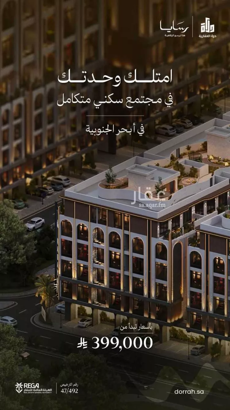 شقة للبيع في شارع أحمد يوسف زينل, حي أبحر الجنوبية, مدينة جدة, منطقة مكة المكرمة صورة 5