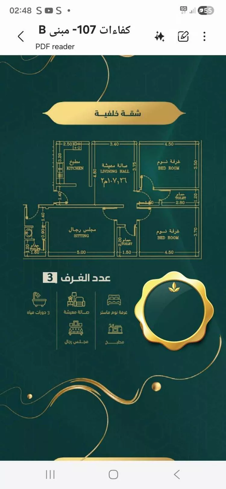 شقة للبيع في شارع جبل أم القمم, حي الصفاء, مدينة جدة, منطقة مكة المكرمة صورة 4