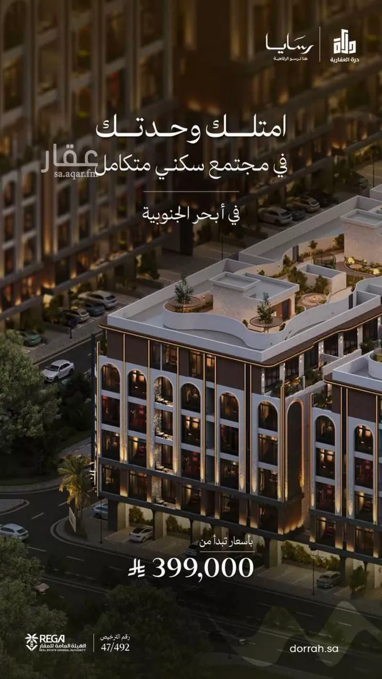 شقة للبيع في شارع أحمد يوسف زينل, حي أبحر الجنوبية, مدينة جدة, منطقة مكة المكرمة صورة 2