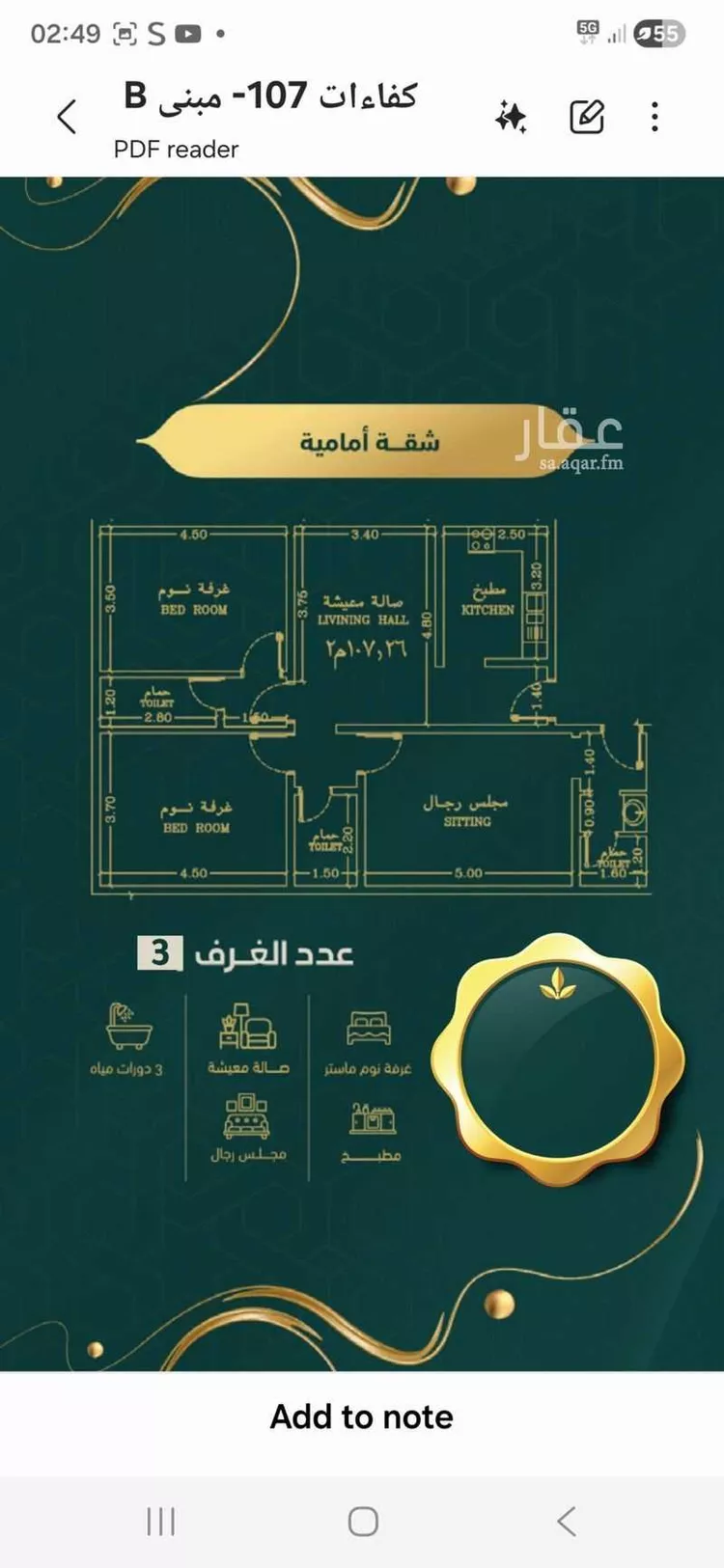 شقة للبيع في شارع جبل أم القمم, حي الصفاء, مدينة جدة, منطقة مكة المكرمة صورة 3