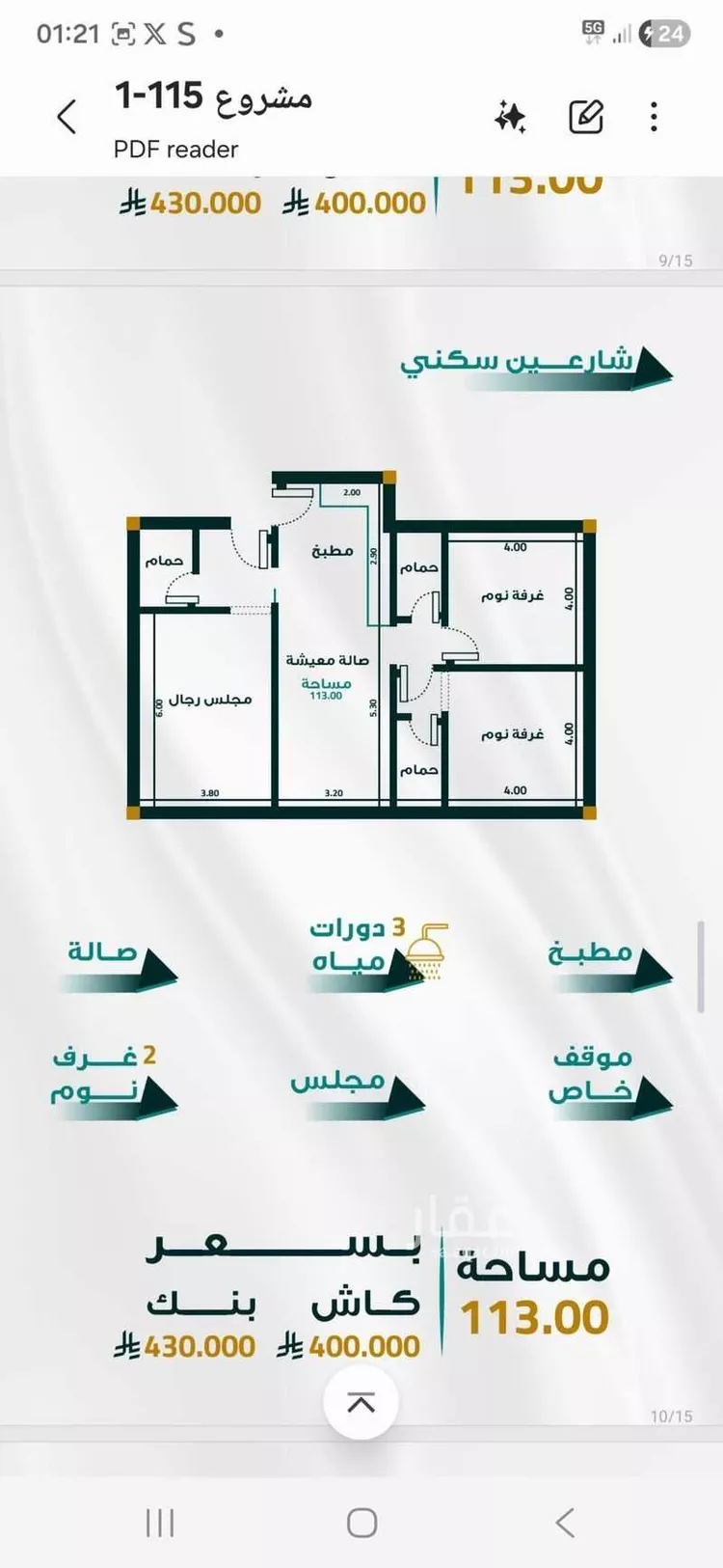 شقة للبيع في شارع جحهاعلا, حي الفيحاء, مدينة جدة, منطقة مكة المكرمة صورة 4