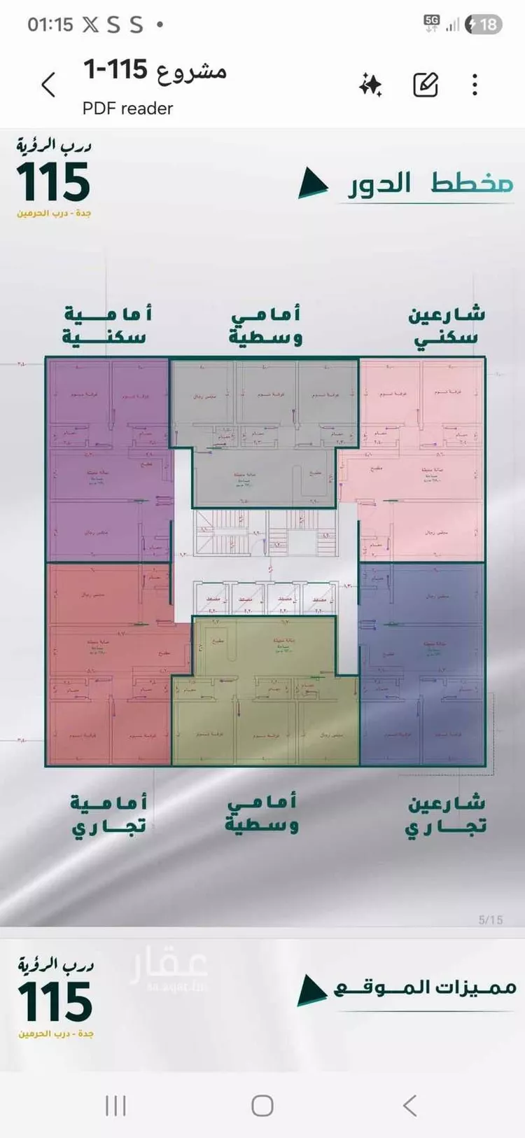 شقة للبيع في شارع جحهاعلا, حي الفيحاء, مدينة جدة, منطقة مكة المكرمة صورة 5