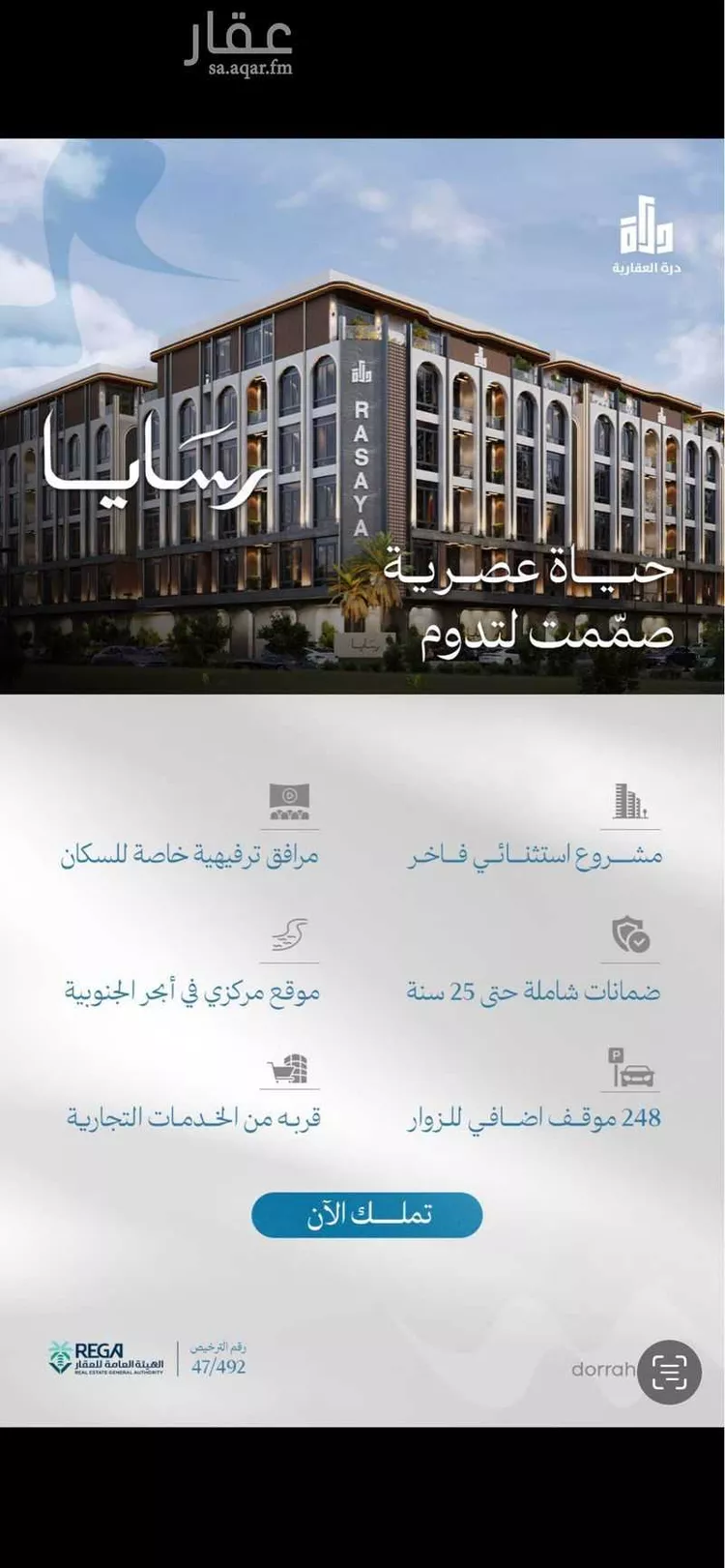 شقة للبيع في شارع رافع الاشجعي , حي أبحر الجنوبية, مدينة جدة, منطقة مكة المكرمة صورة 2