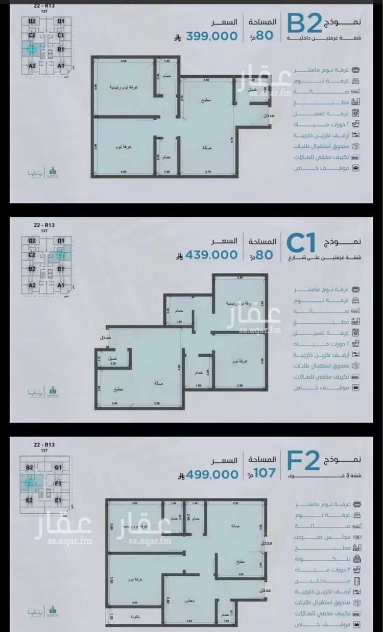 شقة للبيع في شارع احمد ال مبارك , حي أبحر الجنوبية, مدينة جدة, منطقة مكة المكرمة 8