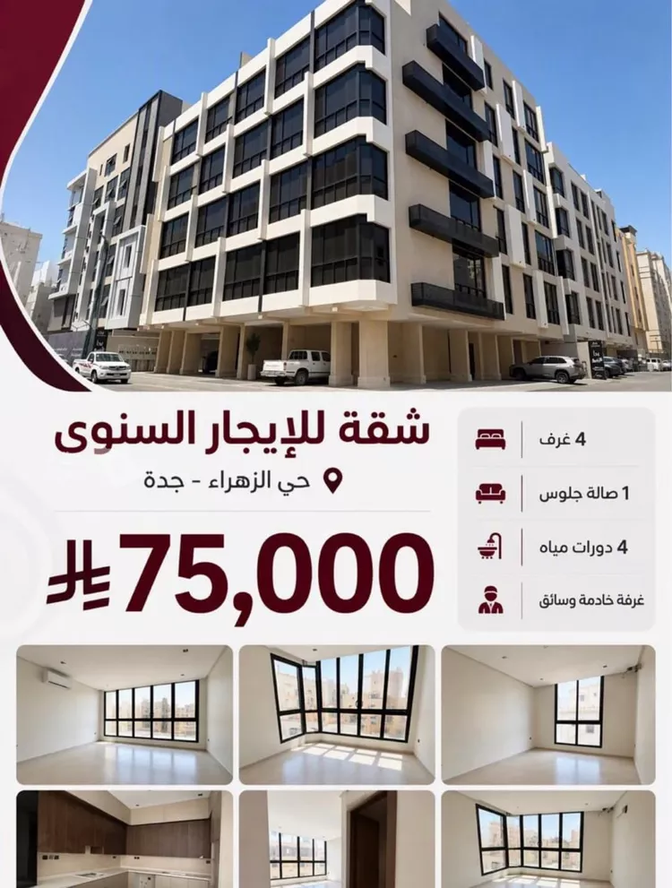 Apartment for Rent in Jeddah Az Zahra