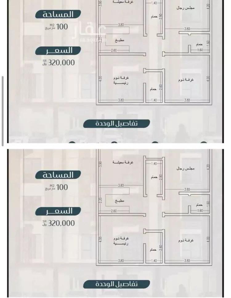 شقة للبيع في شارع ابن ابجر الكناني, حي مريخ, مدينة جدة, منطقة مكة المكرمة صورة 3