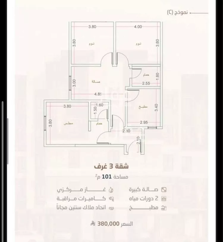شقة للبيع في شارع أبي الرضا المقرئ, حي الريان, مدينة جدة, منطقة مكة المكرمة صورة 3