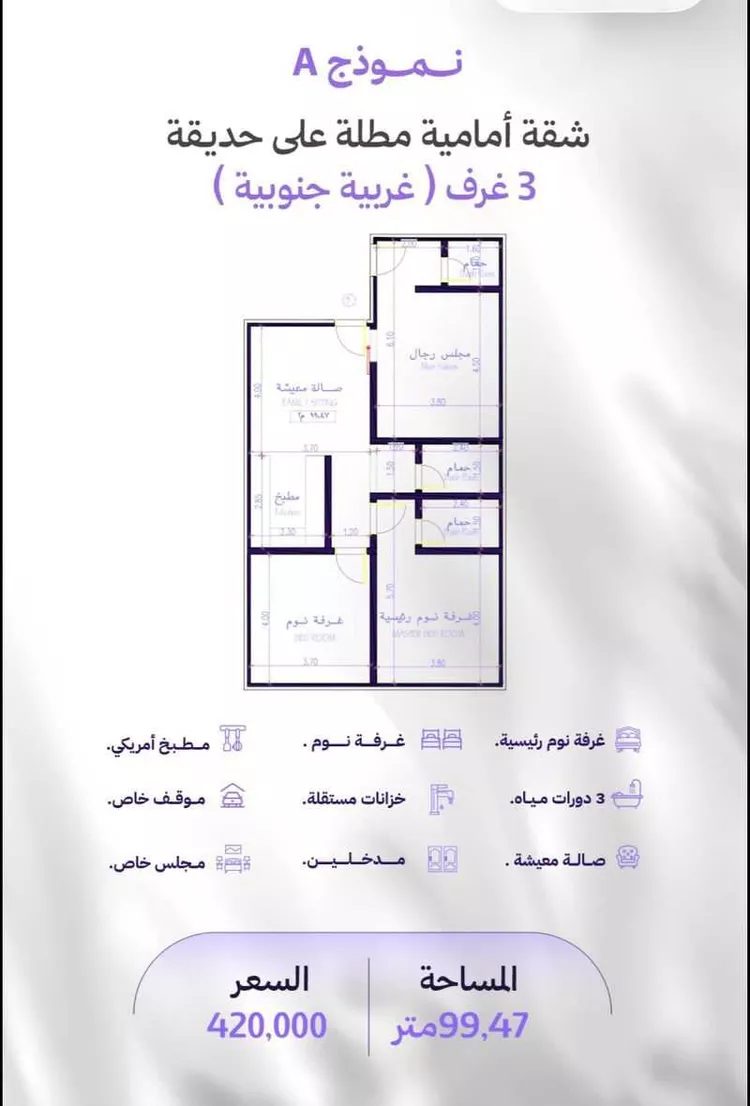 شقة للبيع في شارع الكاسب, حي المروة, مدينة جدة, منطقة مكة المكرمة 7