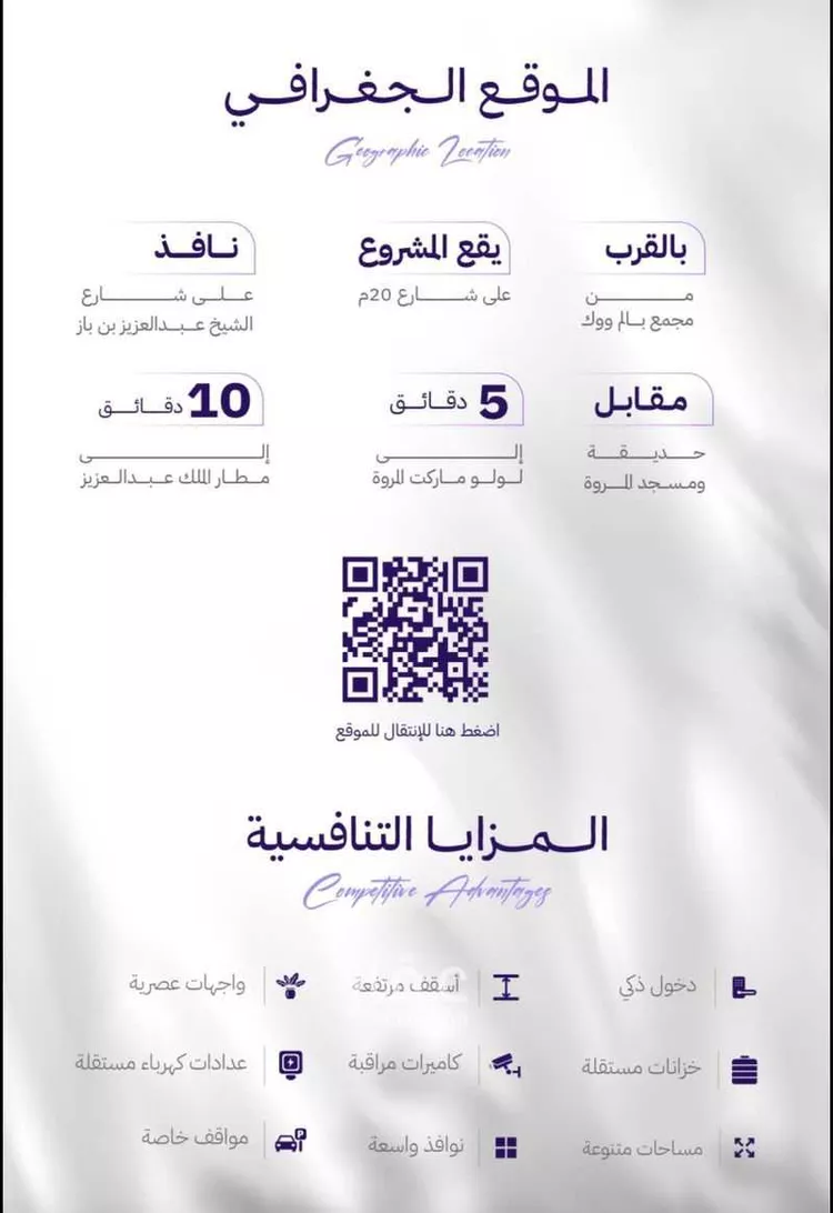 شقة للبيع في شارع الكاسب, حي المروة, مدينة جدة, منطقة مكة المكرمة 6
