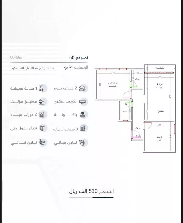 شقة للبيع في شارع الوطن العربي, حي الحمراء, مدينة جدة, منطقة مكة المكرمة صورة 3