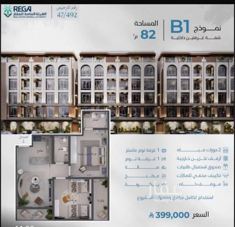 شقة للبيع في شارع رافع الاشجعي , حي أبحر الجنوبية, مدينة جدة, منطقة مكة المكرمة صورة 4