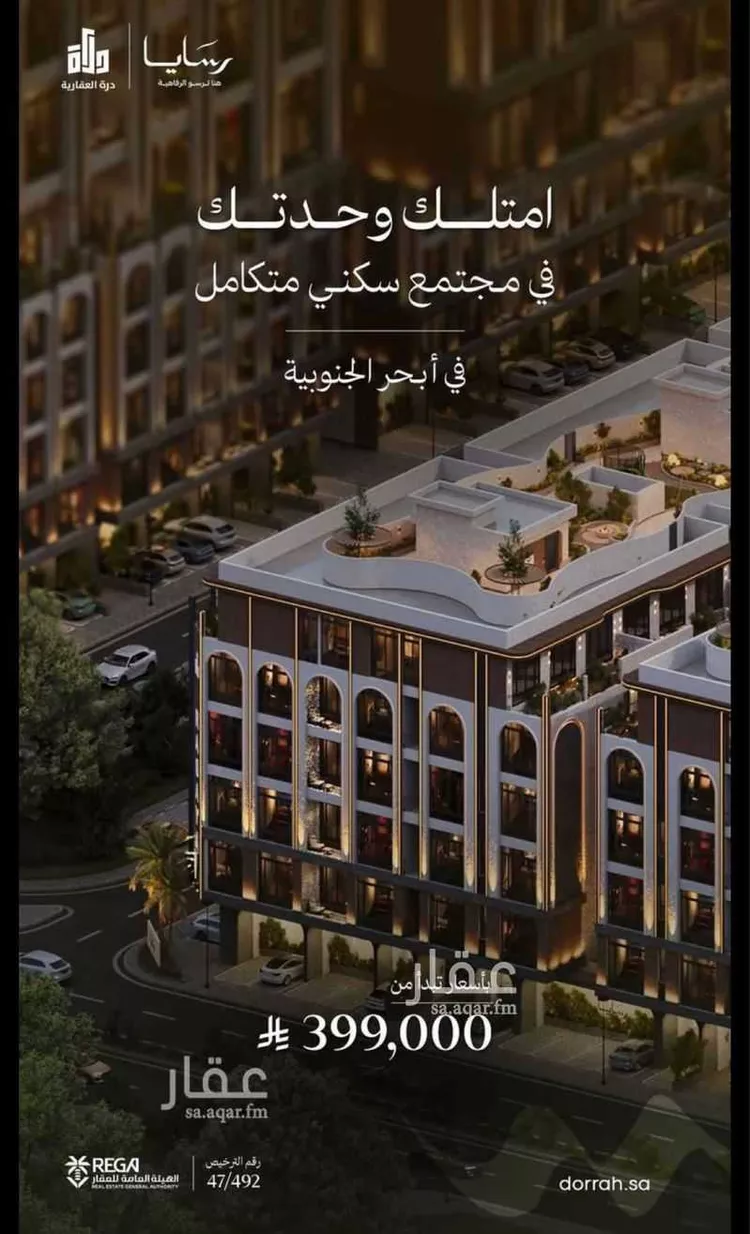 شقة للبيع في شارع احمد ال مبارك , حي أبحر الجنوبية, مدينة جدة, منطقة مكة المكرمة