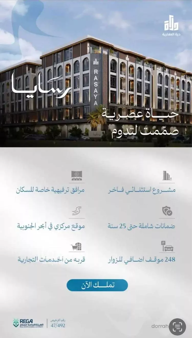 شقة للبيع في شارع رافع الاشجعي , حي أبحر الجنوبية, مدينة جدة, منطقة مكة المكرمة صورة 3