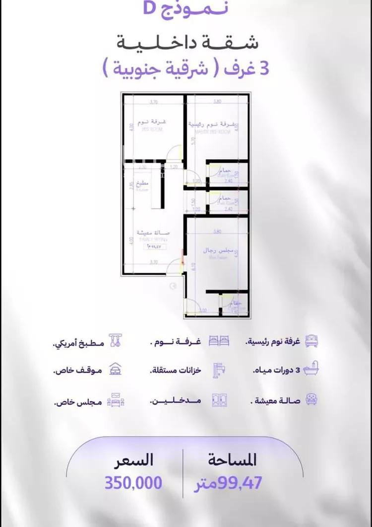شقة للبيع في شارع الكاسب, حي المروة, مدينة جدة, منطقة مكة المكرمة صورة 5